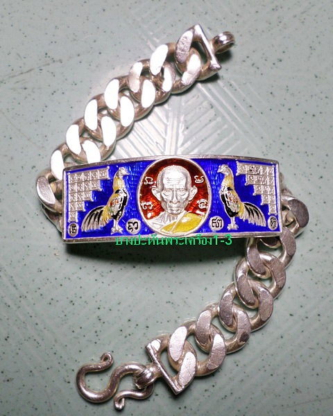 เลสหลวงพ่อรวย วัดตะโก ๔บาทลงยา ดุษฏ๊บัณฑิต ปี๕๖ กรรมการ