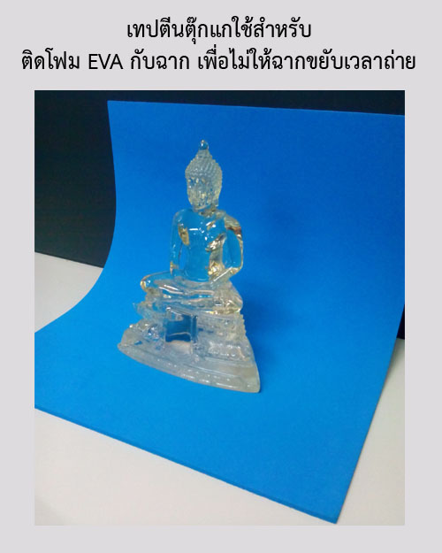 ฉากถ่ายภาพพระเครื่อง แผ่นโฟม EVA 25x30 ซม. หนา 3มม. 6สี แดง ขาว ดำ น้ำเงิน เหลือง เขียว