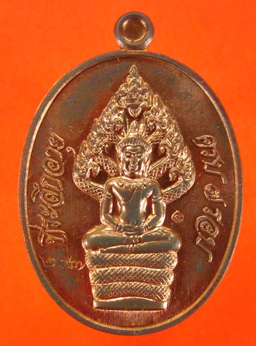 เหรียญปรกไตรมาส ฉลอง ๗ รอบ หลวงพ่อสิน วัดละหารใหญ่ เนื้อทองแดงผิวไฟ เลขสวย ๒๙๗ พร้อมกล่องเดิม