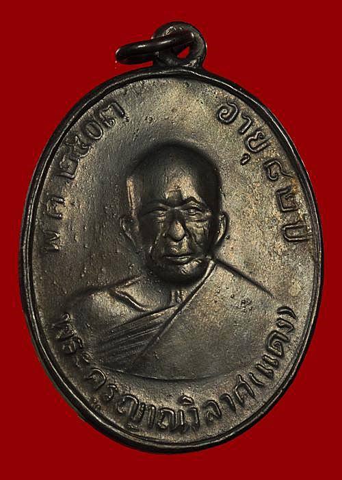 หลวงพ่อแดง วัดเขาบันไดอิฐ รุ่นสี่ บล็อคนิยม ศูนย์รี มะย้อย สภาพสวย