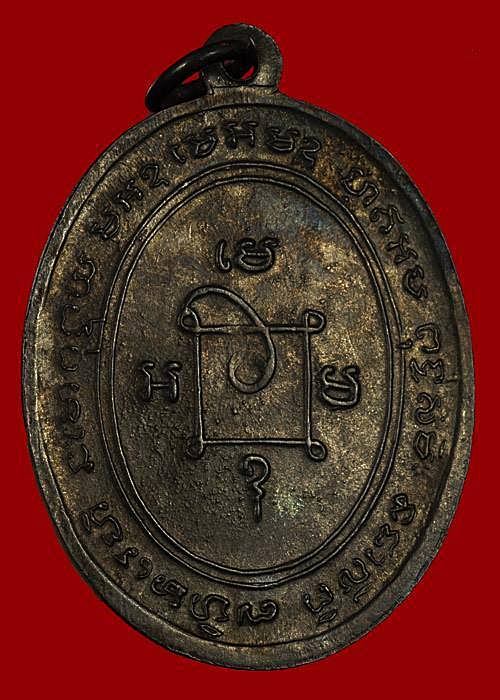 หลวงพ่อแดง วัดเขาบันไดอิฐ รุ่นสี่ บล็อคนิยม ศูนย์รี มะย้อย สภาพสวย