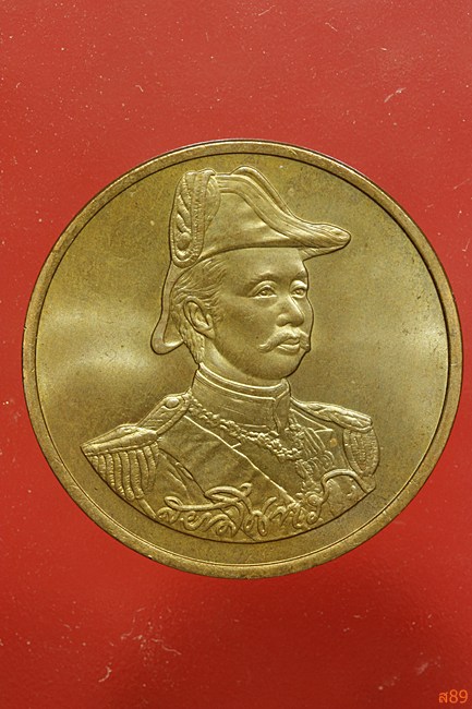 เหรียญ ร.5 ป้อมพระจุล ปี 2537 พร้อมตลับ