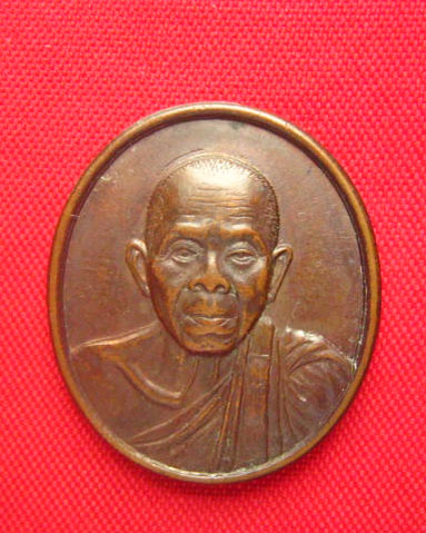 เหรียญหลวงพ่อคูณ วัดบ้านไร่ ที่ระลึกแด่ผู้บริจาคโลหิต ปี 2536 บล็อกกษาปณ์
