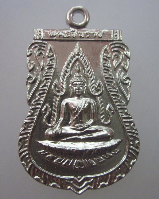 เหรียญพระพุทธชินราช ปี๑๑