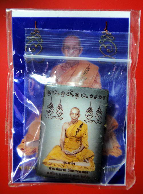 ล๊อคเก็ตรุ่นแรก ท่านพ่ออาด วัดตะพุนทอง