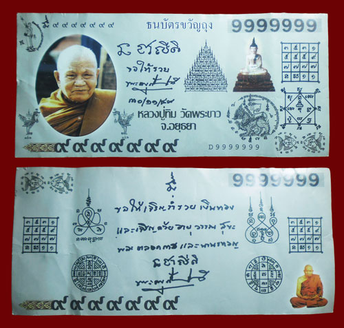 ธนบัตร พันบาท ขวัญถุง พร้อมตะกรุดเงินจารมือ หลวงปู่ทิม วัดพระขาว (แจกงานทำบุญร้านขนมจากลิ้มดำรงค์ จ.