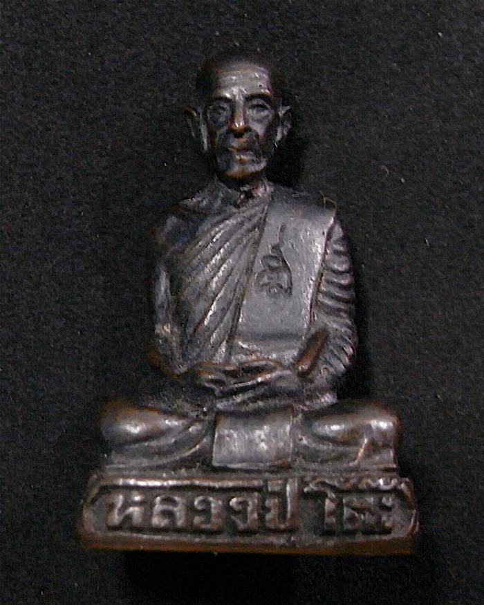 รูปเหมือนหลวงปู่โต๊ะ วัดประดู่ฉิมพลี 