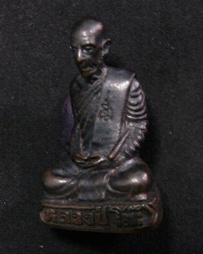 รูปเหมือนหลวงปู่โต๊ะ วัดประดู่ฉิมพลี 