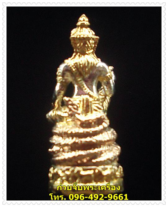 รูปหล่อลอยองค์ท้าวจตุคาม รามเทพ