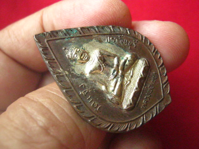 เหรียญหลวงพ่อเพชร วัดแจ้ง ปราจีนบุรี หลังหลวงปู่เทพโลกอุดร