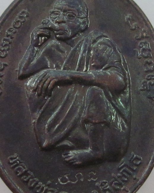 เหรียญหลวงพ่อคูณ วัดบ้านไร่ ออกวัดเจริญพรต รุ่น ดวงมหาเศรษฐี