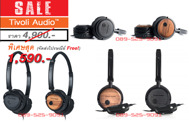 หูฟังขั้นเทพ! "Tivoli Audio" แบรนด์ดังจาก USA. งานไม้แท้ๆ..ของดี!..ราคาถูก!