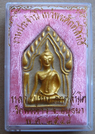 พระขุนแผนหลวงปู่ทิม วัดพระขาว จ.อยุธยา ปี2547