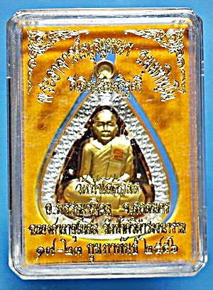  เหรียญ ลต.บุญหนา รุ่น ดีเลิศประเสริฐศรี เนื้อสามกษัตริย์ ติดเกศา จีวร มีจาร สวยแชมป์ (เคาะเดียว)