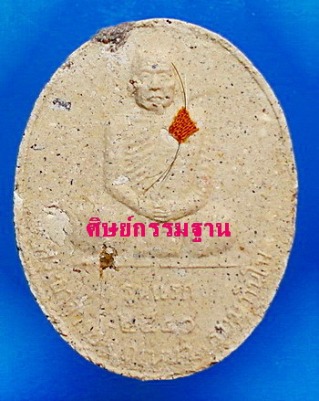 พระผง ลต.บุญหนา รุ่นแรก ปี 40 เนื้อผงสีขาว พิมพ์สมาธิเต็มองค์ ติดเกศา จีวร มีจาร หายากมาก (เคาะเดียว