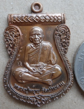 เหรียญหลวงปู่หมุน นิรันตรายเหนือดวง"รุ่นหัวใจเศรษฐี เนื้อทองแดง(สร้าง6000เหรียญ) 