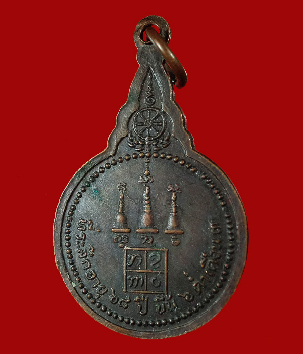 เหรียญหลวงพ่ออุตตมะ ที่ระลึกอายุ ๖๘ ปี เนื้อทองแดง