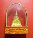 เตาะเดียว**พระบูชาหลวงพ่อพระใส วัดโพธิ์ชัย ปี2537 จ.หนองคาย ส่งด่วน ems