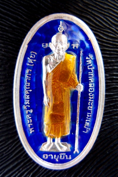 เหรียญหลวงปู่ศุขรุ่นอายุยืนเนื้อเงินลงยาสีน้ำเงิน สร้างฉลอง๑๐๐ปี โรงเรียนชัยนาทพิทยาคม