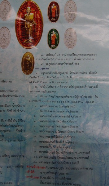 เหรียญหลวงปู่ศุขรุ่นอายุยืนเนื้อเงินลงยาสีน้ำเงิน สร้างฉลอง๑๐๐ปี โรงเรียนชัยนาทพิทยาคม