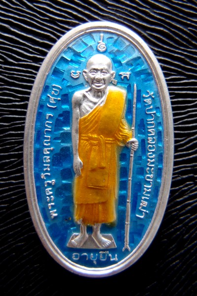 เหรียญหลวงปู่ศุขรุ่นอายุยืนเนื้อเงินลงยาสีฟ้า สร้างฉลอง๑๐๐ปีโรงเรียนชัยนาทพิทยาคม 