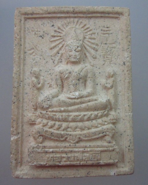 พระผงหลวงพ่อโต วัดพนัญเชิง 