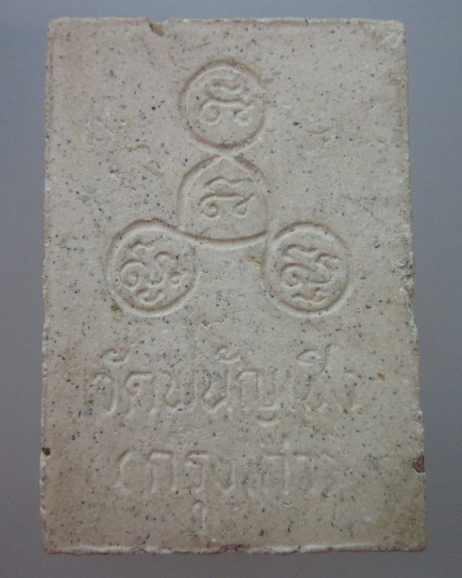 พระผงหลวงพ่อโต วัดพนัญเชิง 