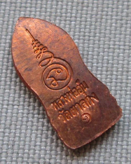 พระปรกใบมะขามรุ่นแรก หลวงพ่ออุ้น วัดตาลกง ปี40