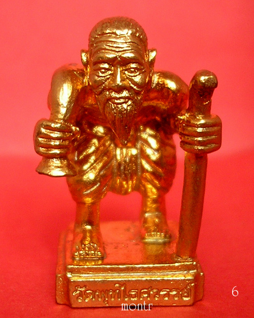 รูปหล่อ ชูชก วัดพุทไธศวรรย์ เนื้อสัมฤทธิ์