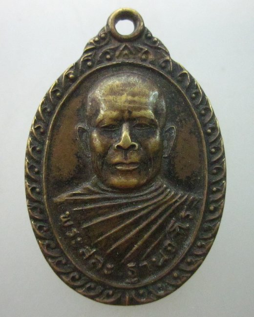 เหรียญหลวงพ่อสละ ฐานจาโร วัดจอมสังฆ์รุ่นเกิดเสาร์ห้า จ.สุโขทัย