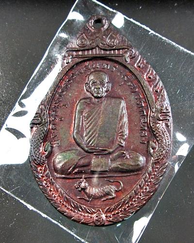 เหรียญหลวงพ่อสุด เสือหมอบ วัดกาหลง ปี19