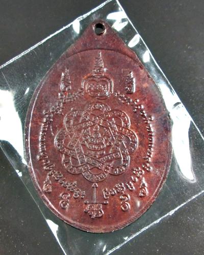 เหรียญหลวงพ่อสุด เสือหมอบ วัดกาหลง ปี19