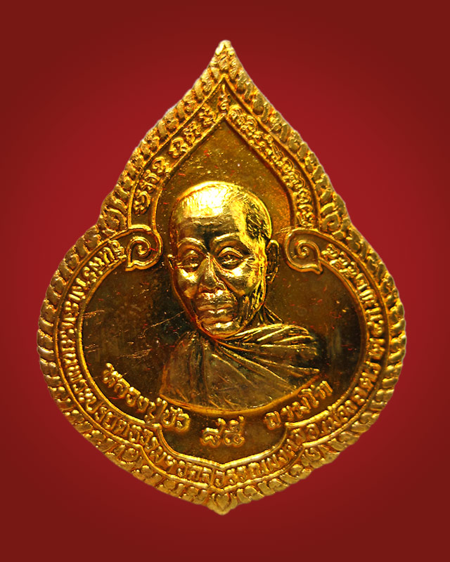 เหรียญหยดน้ำ เนื้อทองเหลือง หลวงปู่บัว ถามโก วัดศรีบูรพาราม จ.ตราด รุ่นแรก ปี ๒๕๕๔ กล่องเดิม