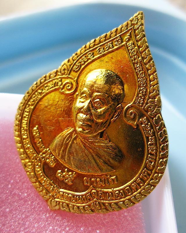 เหรียญหยดน้ำ เนื้อทองเหลือง หลวงปู่บัว ถามโก วัดศรีบูรพาราม จ.ตราด รุ่นแรก ปี ๒๕๕๔ กล่องเดิม