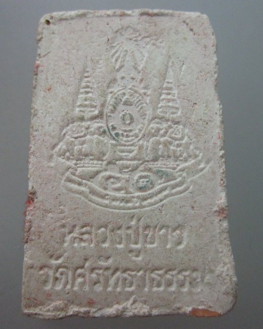 พระผงโรยพลอย หลวงปู่ขาว วัดศรัทธาธรรม จ.สมุทรสงคราม