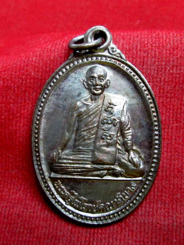 เหรียญพ่อท่านสหัส วัดจันทร์ธาตุทาราม จ.นครศรีธรรมราช เนื้อทองแดง