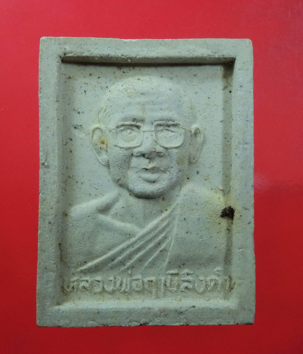 สมเด็จองค์ปฐม หลังรูปเหมือนหลวงพ่อฤาษีลิงดำ วัดท่าซุง อุทัยธานี ...593