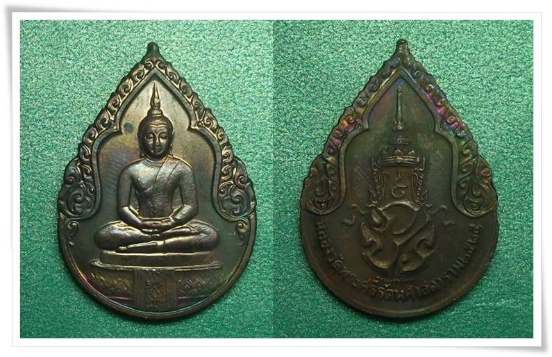 พระแก้วมรกต สมโภชกรุงรัตนโกสินทร์ 200 ปี พ.ศ.2525 " พระราชศรัทธา "