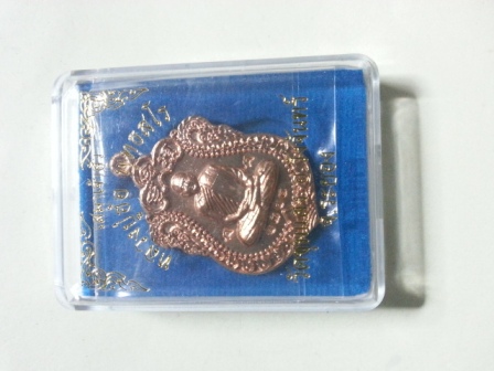 เหรียญเสมาเจ้าสัว หลวงปู่ฮ้อ วัดชุมแสง ที่ระลึกอายุครบ ๙๗ ปี ทองแดง กล่องเดิม 