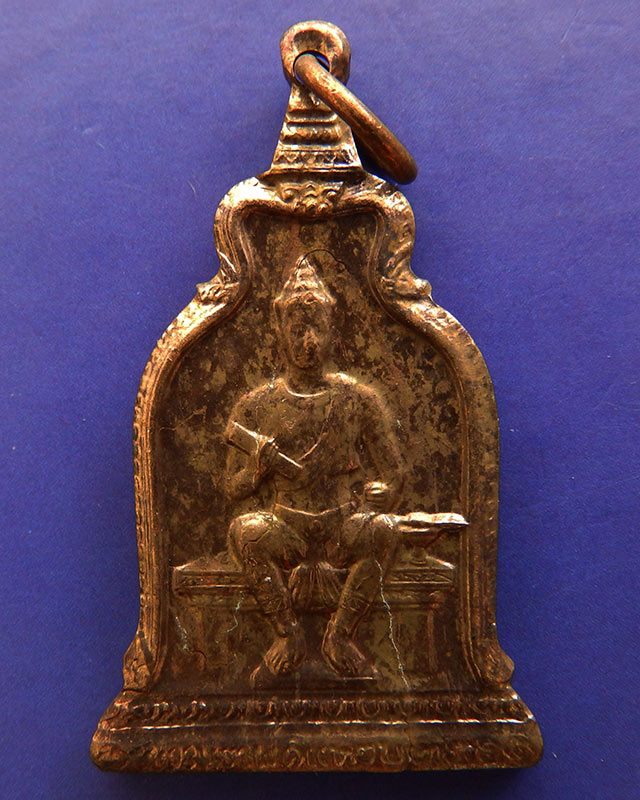 2.เหรียญพ่อขุนรามคำแหง หลัง ภปร. พ.ศ. 2510 ในหลวงเสด็จ หลวงปู่โต๊ะ ร่วมปลุกเสก