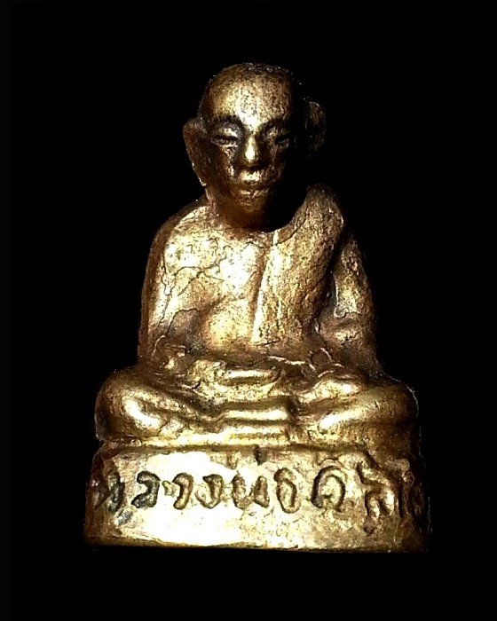 รูปเหมือนหล่อโบราณ พ่อท่านคล้าย " พิมพ์หลังคู้ " ( กริ่งดังกังวาล ) พระหล่อเต็มมีคราบน้ำทอง รอยตะไบ