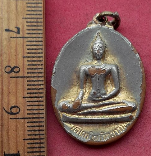 วัดใจเริ่ม 10 บาท กับ เหรียญพระพุทธ ..AY448