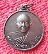 เหรียญอายุ75ปี หลวงปู่สมชาย ฐิตวิริโย วัดเขาสุกิม อ.ท่าใหม่ จ.จันทบุรี