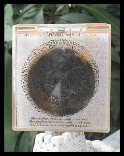 >> เคาะเดียว << จตุคามรามเทพ รุ่นเจ้าสัวยุคแปด ขนาด 5.2 ซ.ม. >><<นำฤกษ์>>