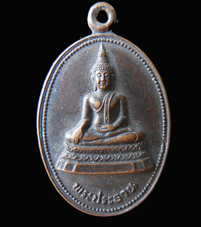 @@ 100.- เหรียญพระประธาน ในงานวางศิลาฤกษ์ ยกช่อฟ้า วัดปลวกเกตุ @@