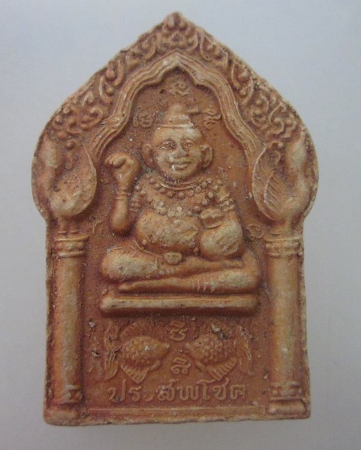 กุมารทองประสบโชค วัดซับลำใยสร้าง หลวงปู่ทิม, หลวงปู่หมุน ,หลวงพ่อสง่าปลุกเสก ปี2543
