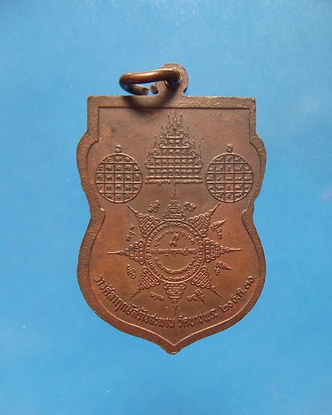 @ เหรียญปืนไขว้"รุ่นสร้างสะพาน" หลวงพ่อเปิ่น วัดบางพระ @