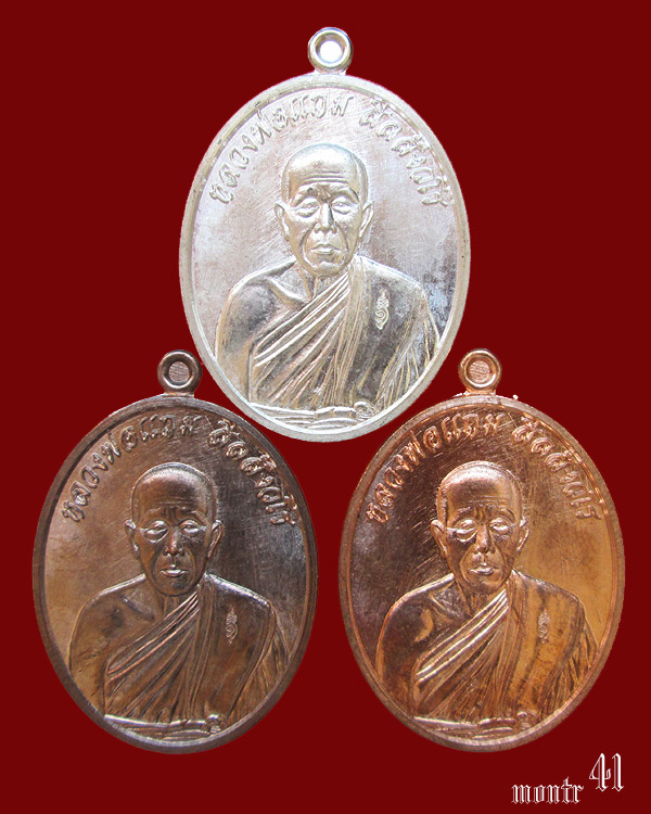 เหรียญที่ระลึกกฐินปี 56  หลวงพ่อแถม วัดช้างแทงกระจาด จ.เพชรบุรี  กรรมการ