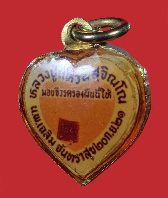 ((( เริ่มที่ 200._ ))) >>> ..ล็อกเก็ตหัวใจ หลังจีวร ..หลวงปู่แหวน สุจิณฺโณ.. ปี 2521.. <<< ..สวย..