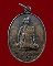 เหรียญรุ่นแรก พระครูเหมคุณาธาร (หลวงเตี่ย) วัดจระเข้เผือก ตอกโค๊ต กาญจนบุรี